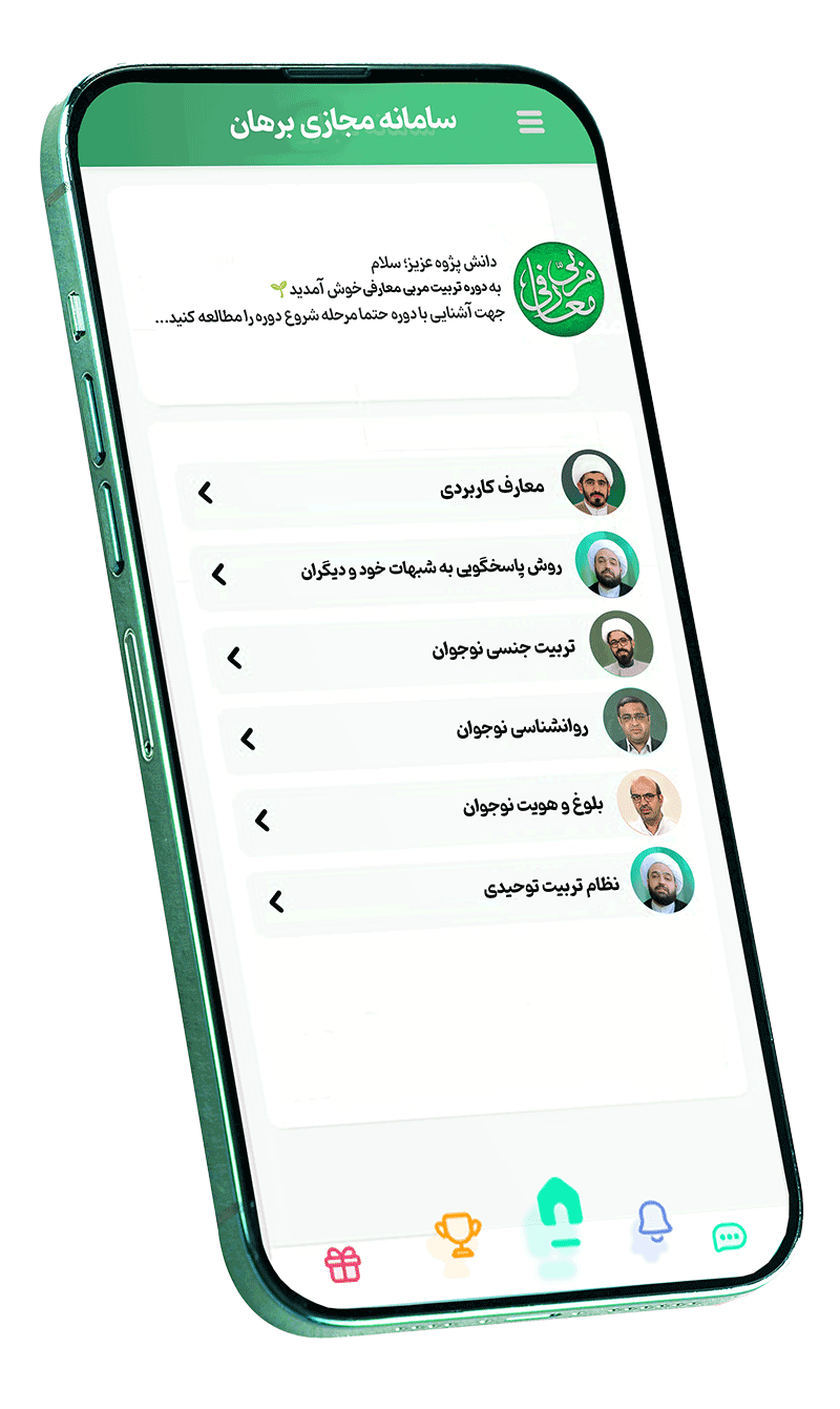 دوره مجازی تربیت مربی معارفی